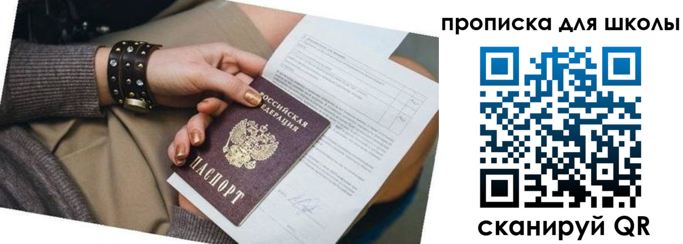 временная регистрация госуслуги в Беслане