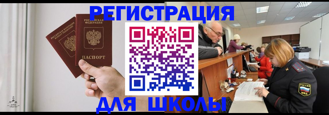 пропишу в квартире в Беслане