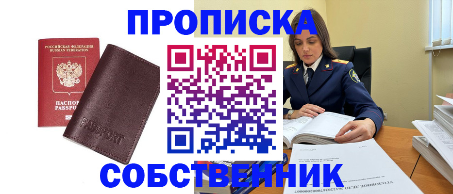 временная регистрация гарантия в Беслане